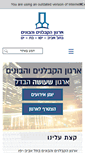 Mobile Screenshot of kablanim.org